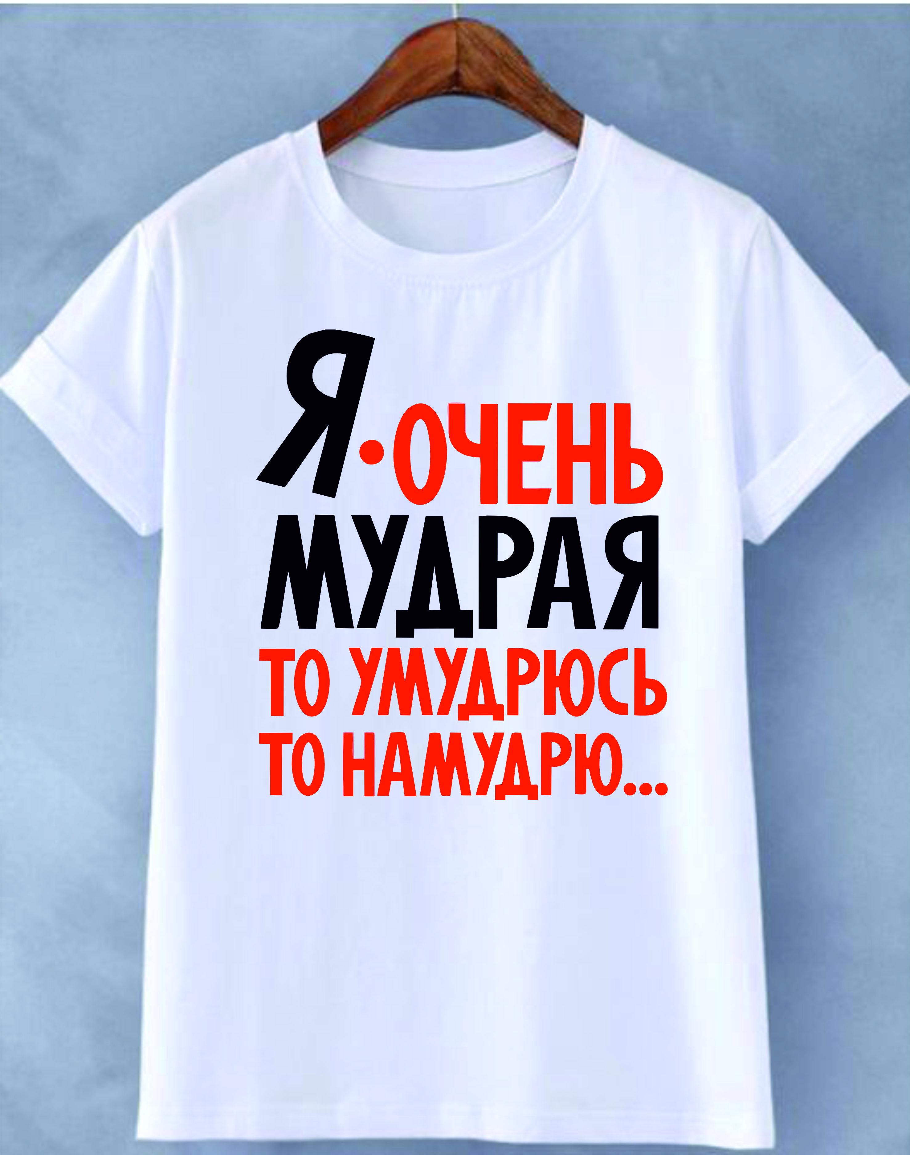 item-zenskaia-futbolka-ia-ocen-mudraia-327