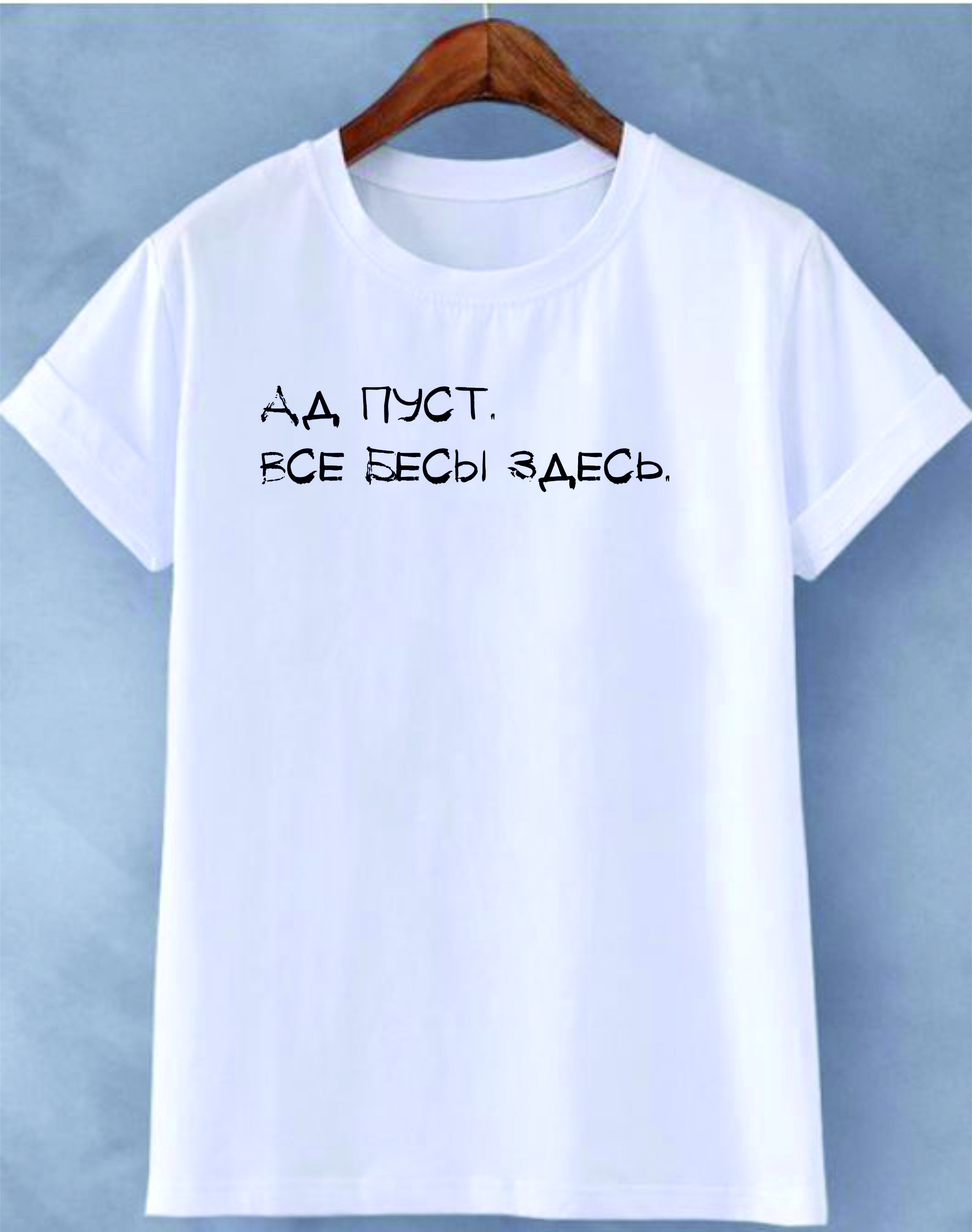 item-muzskaia-futbolka-ad-pust-vse-besy-zdes-312