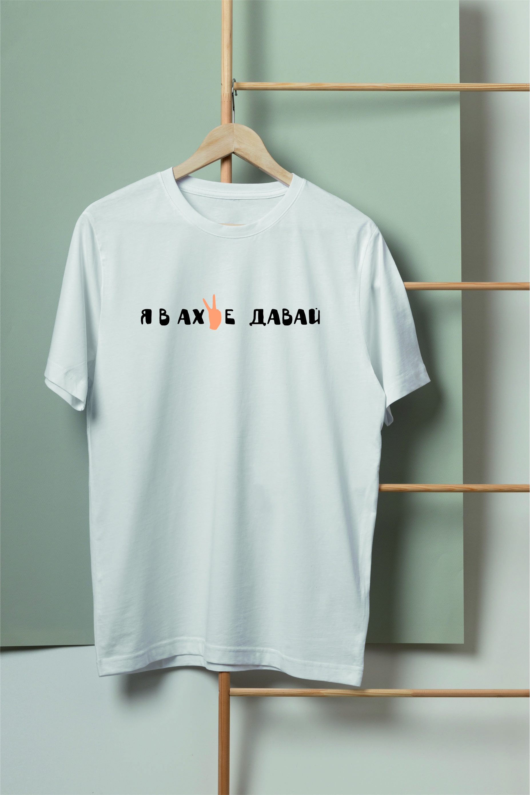 item-zenskaia-futbolka-ia-v-axe-davai-91
