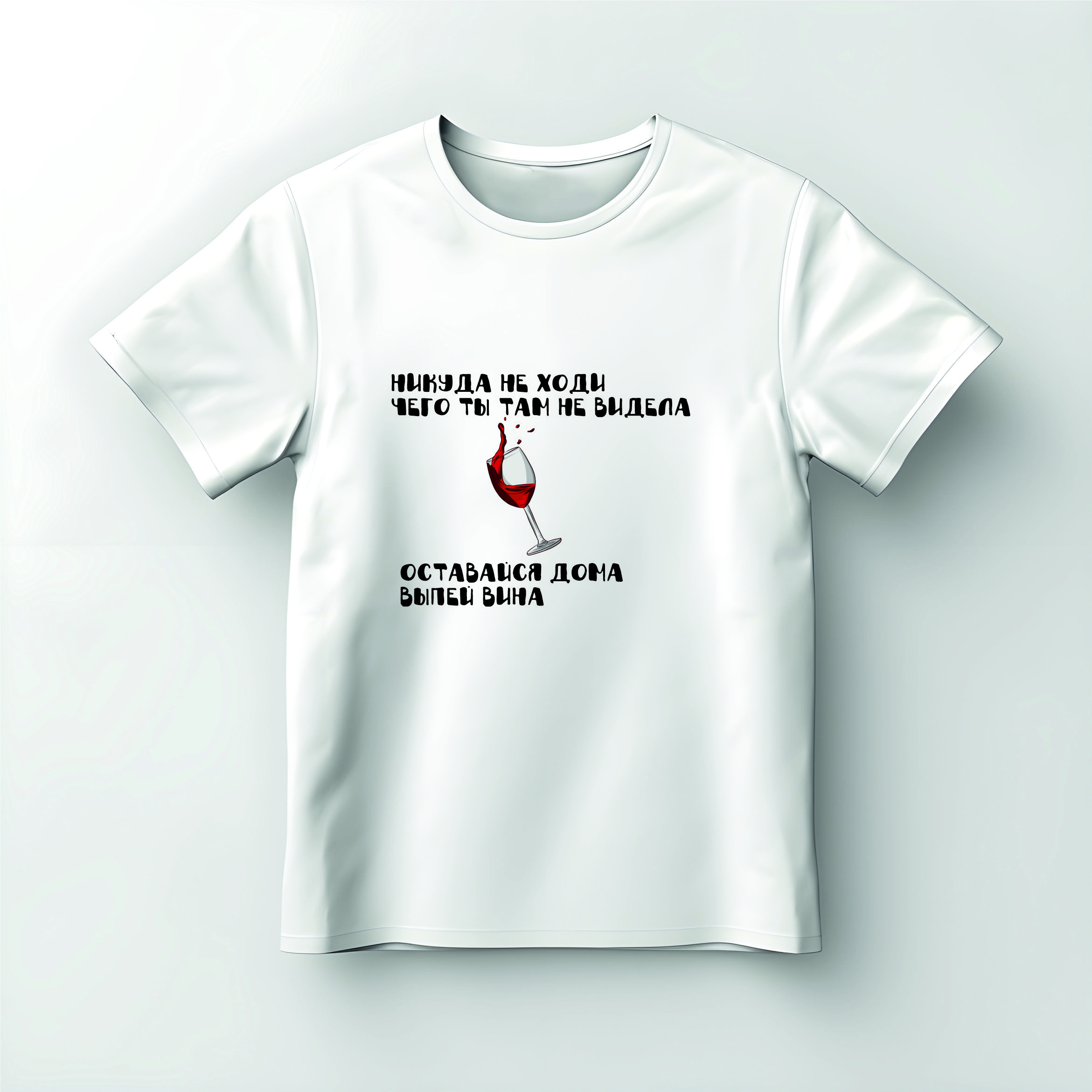 item-zenskaia-futbolka-nikuda-ne-xodi-86