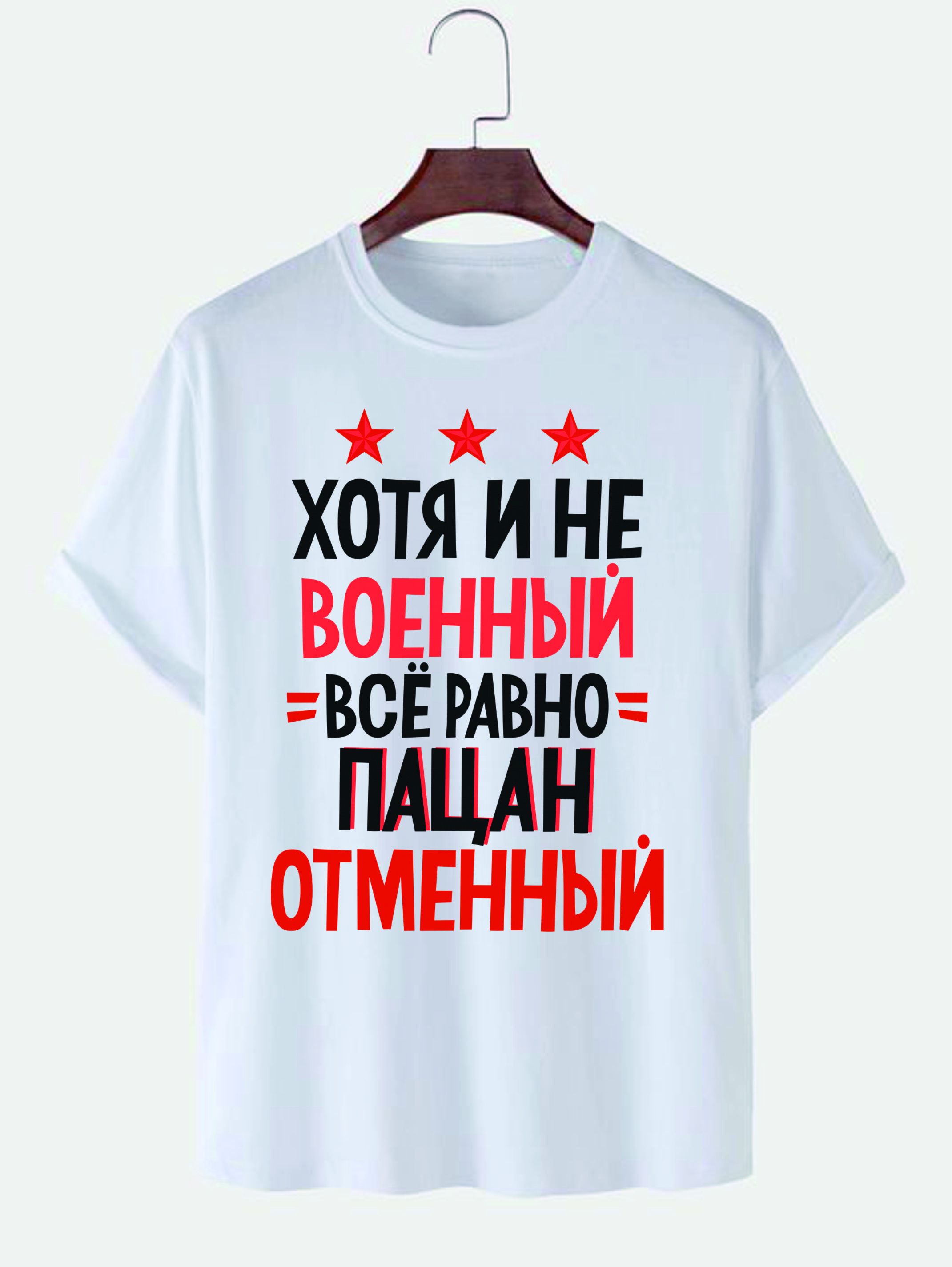 item-muzskaia-futbolka-paca-otmennyi-117