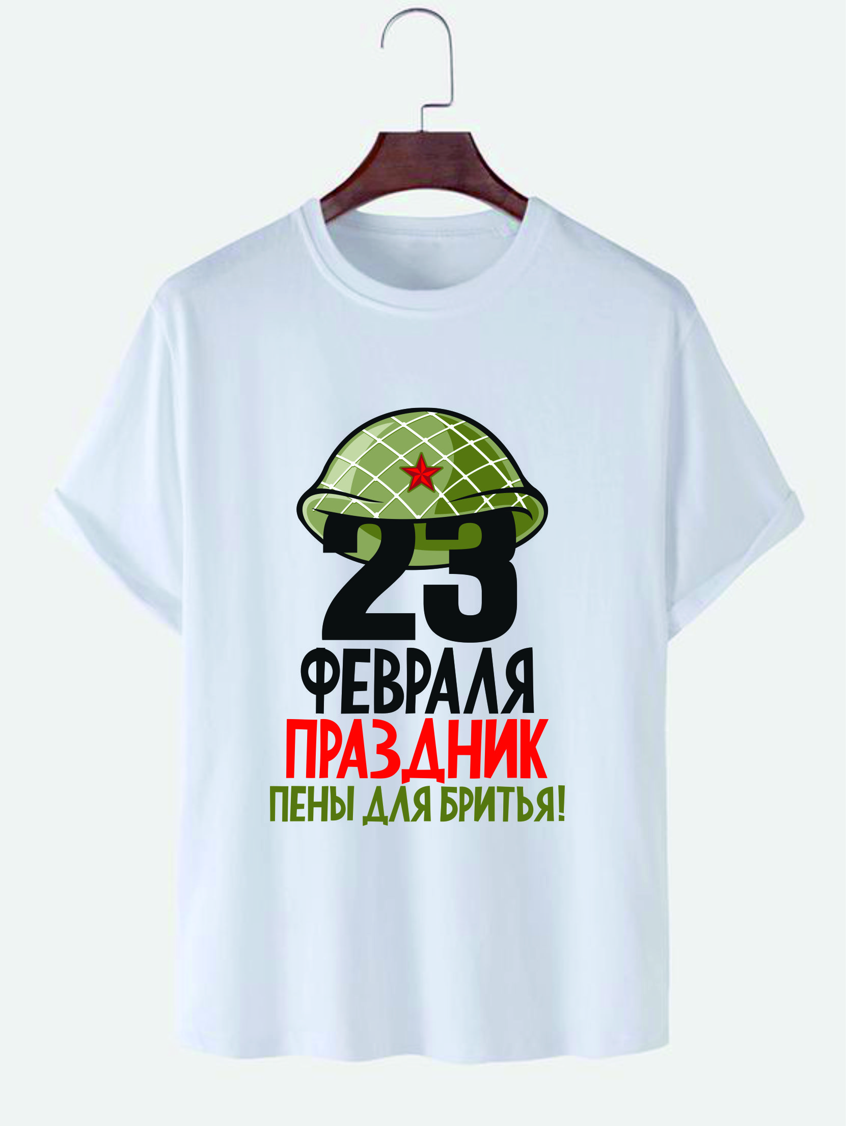 item-muzskaia-futbolka-23-fevralia-prazdnik-peny-dlia-britia-118