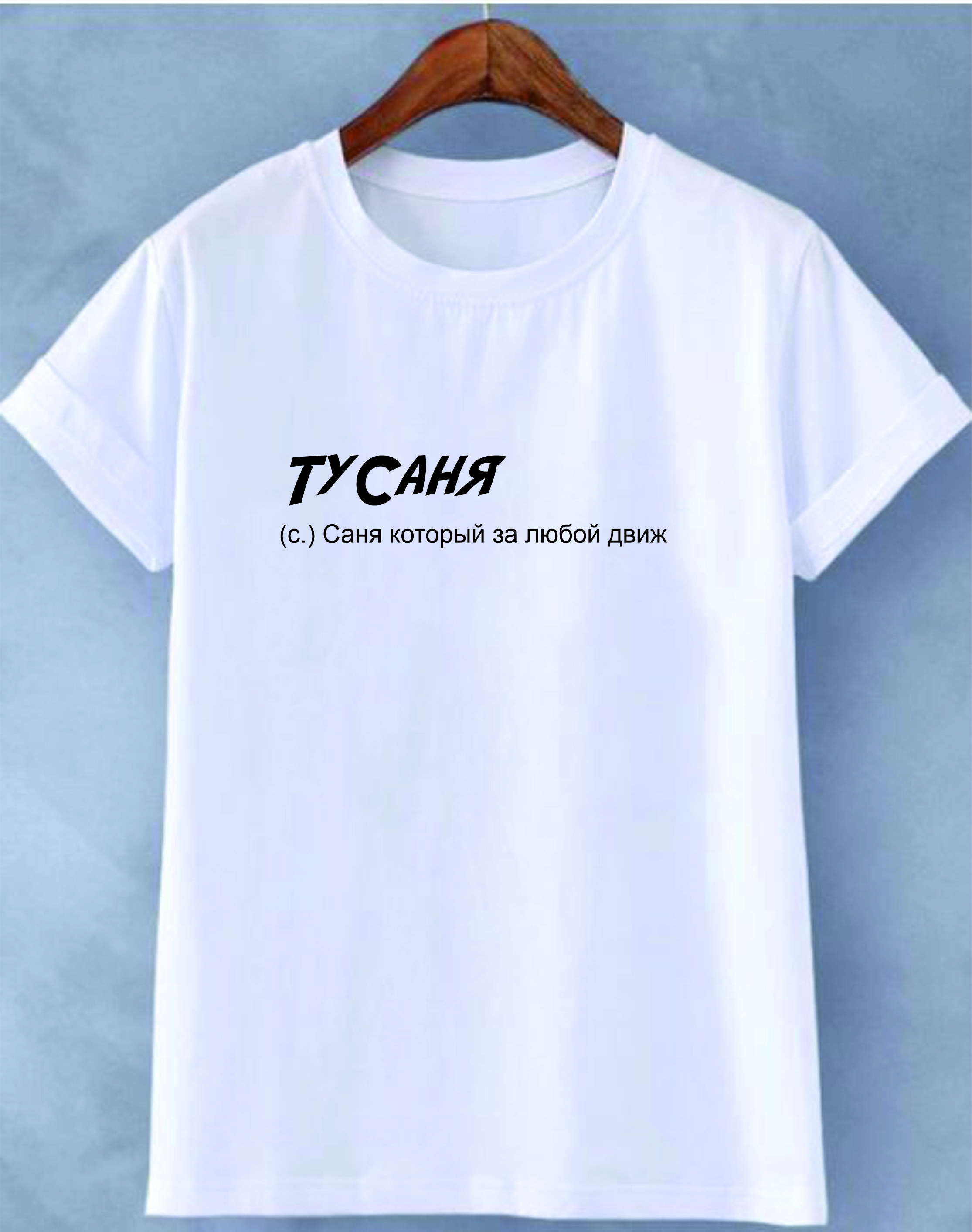 item-muzskaia-futbolka-tu-sania-133