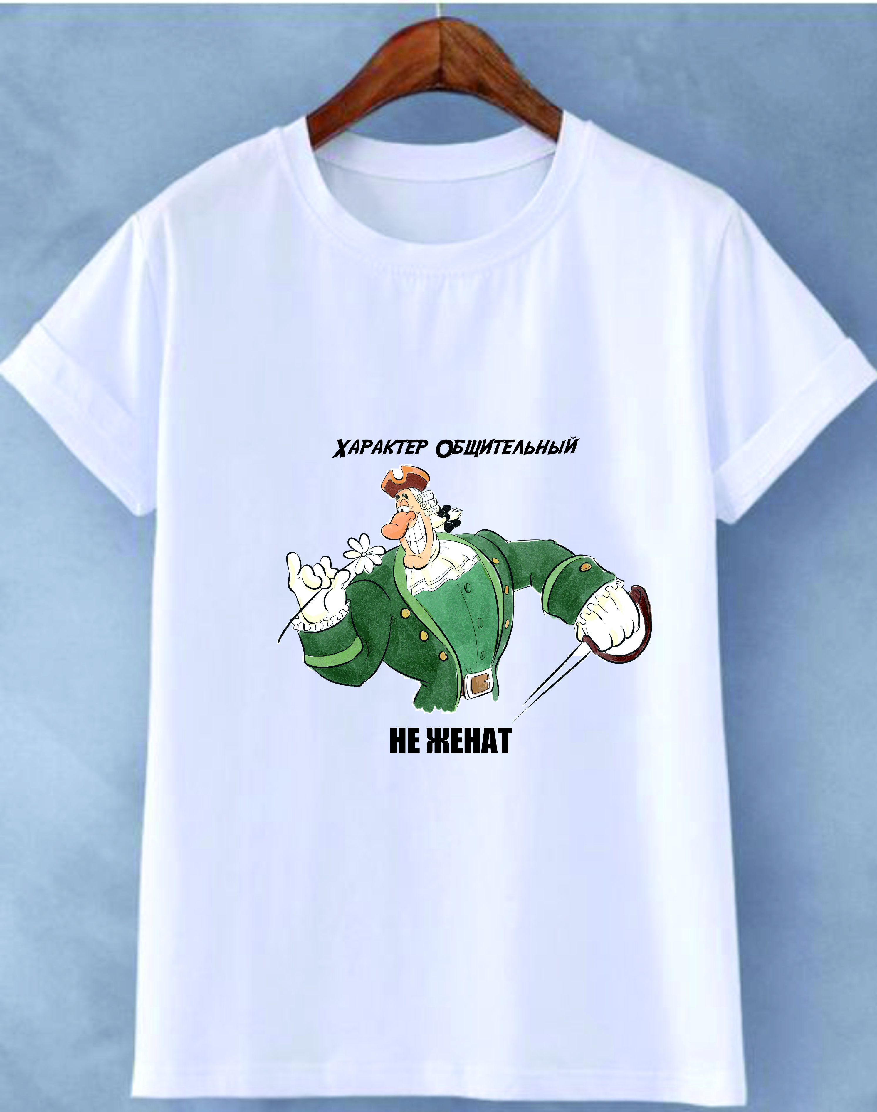 item-muzskaia-futbolka-xarakter-obshhitelnyi-ne-zenat-193