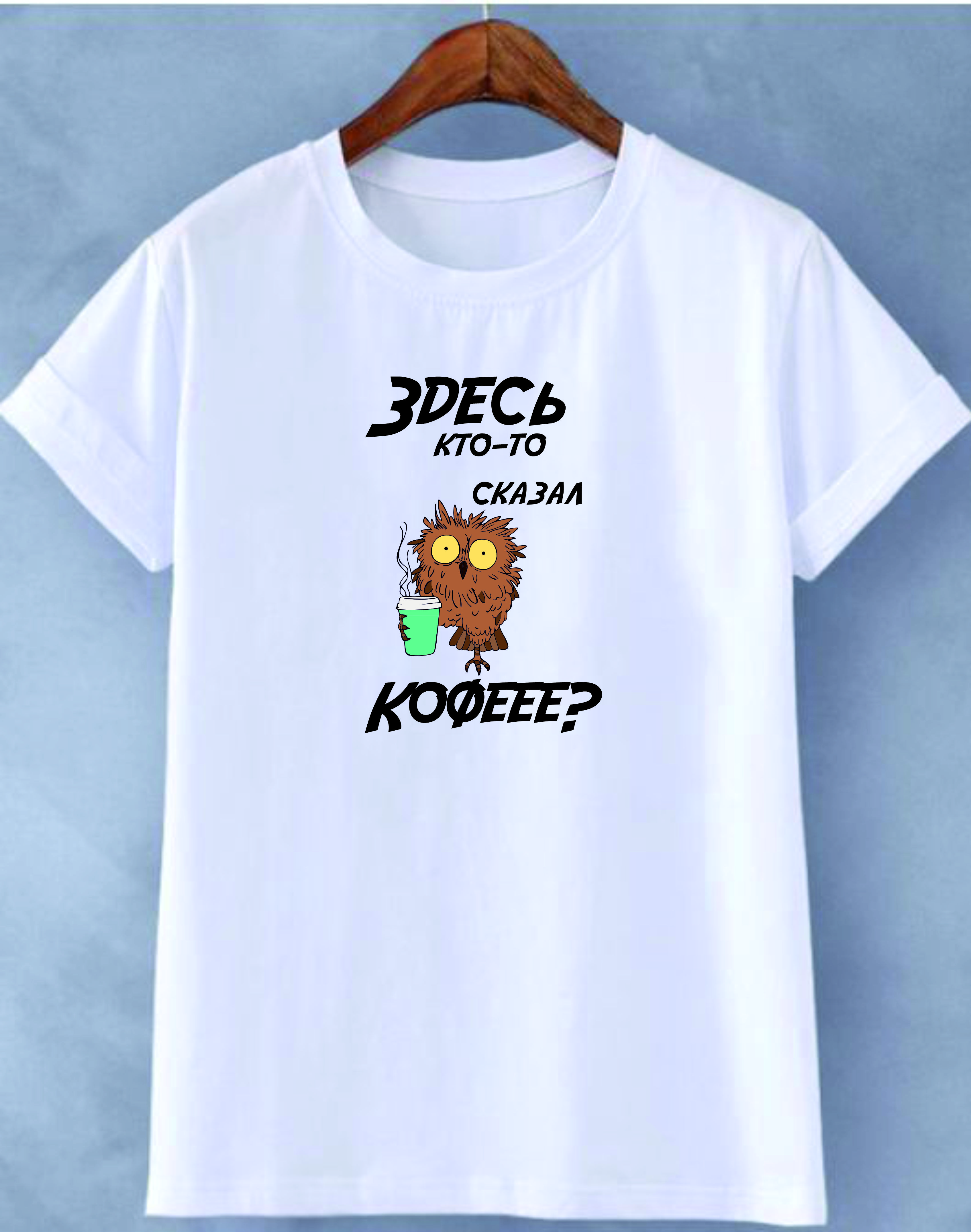 item-muzskaia-futbolka-zdes-kto-to-skazal-kofeee-215